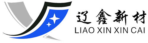 湖北辽鑫新材料科技有限公司