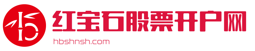 在线证券公司网上开户