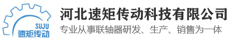 蛇簧联轴器