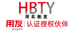石家庄用友软件