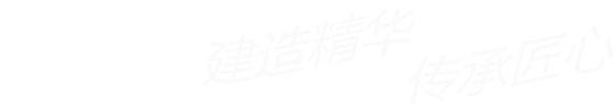 宁波华承安装工程有限公司