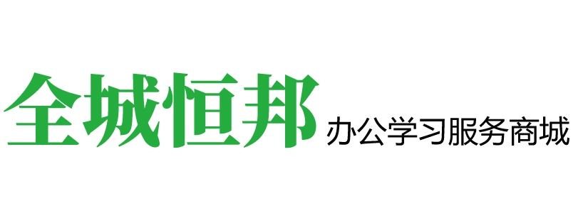 成都全城恒邦商贸有限公司