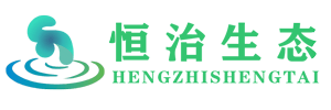 恒治生态