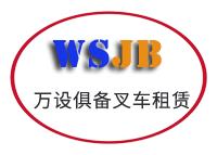 合肥叉车租赁