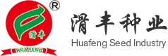 河南滑丰种业科技有限公司