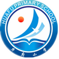 欢迎光临华府小学网站