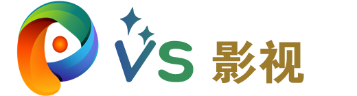 VS影院