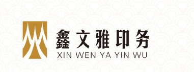 【呼和浩特鑫文雅印务有限责任公司】内蒙古印务