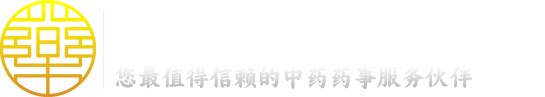 膏滋、丸剂、一人一方