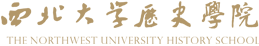 历史学院