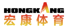 河北宏康体育器材有限公司
