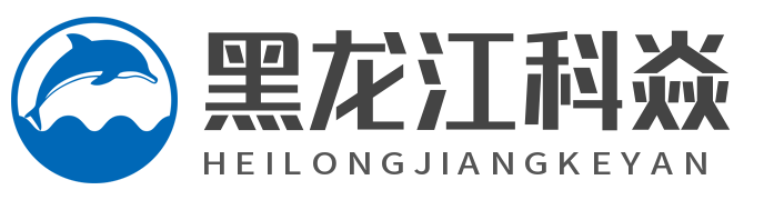 黑龙江科焱电子商务有限公司