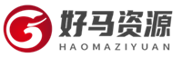 好马资源网
