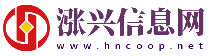 涨兴信息网