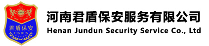 【品牌安保公司】