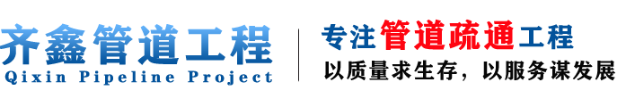 市政管道清淤