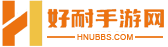 手机游戏下载大全