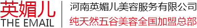五谷杂粮果蔬面膜加盟