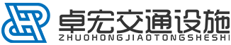 交通设施生产厂家
