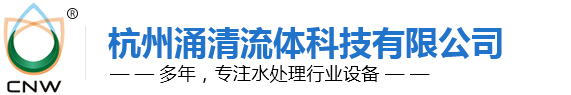甘肃水处理设备