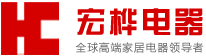 东莞宏桦电器有限公司