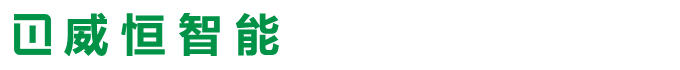 智能抄表系统