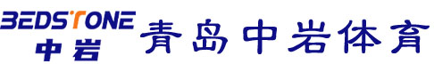 青岛瑞镇运动器材有限公司,篮球架,