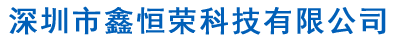 深圳市鑫恒荣科技有限公司是：深圳惠普代理，深圳HP代理，深圳hp代理，深圳HP代理商，深圳惠普代理商,深圳惠普经销商，深圳HP经销商，深圳惠普服务器代理商,深圳惠普打印机代理商,深圳hp服务器代理，深圳hp打印机代理，深圳HP代理商，深圳HP服务器代理，深圳HP打印机代理商，深圳惠普服务器维修，深圳惠普电脑代理