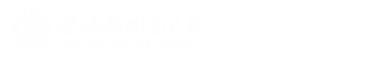 景德镇陶瓷大学后勤管理处