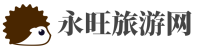 永旺旅游网