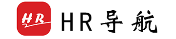 HR导航