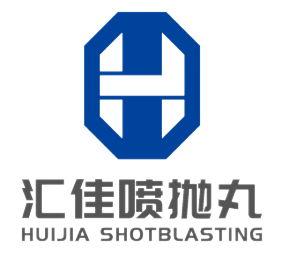 汇佳喷抛丸设备科技有限公司