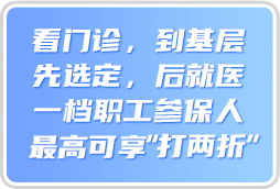 深圳市医疗保障局