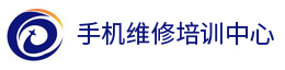 手机维修培训