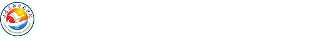 甘肃民族师范学院河洮岷文化研究中心