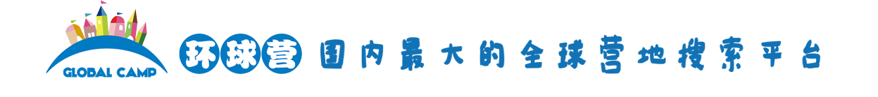 环球营｜国内最大的全球营地搜索平台