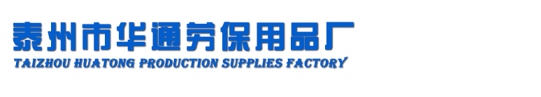 安全带厂家