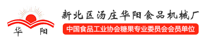 糖果食品机械
