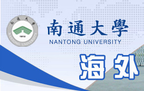 继续教育学院海外考试
