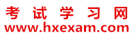 考试学习网