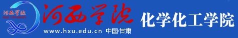 河西学院