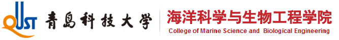 青岛科技大学海洋学院
