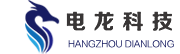杭州电龙科技