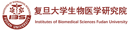 复旦大学生物医学研究院