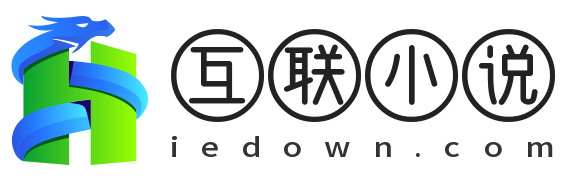 最专业的小说推荐网站