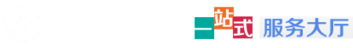 北京交通大学一站式服务平台