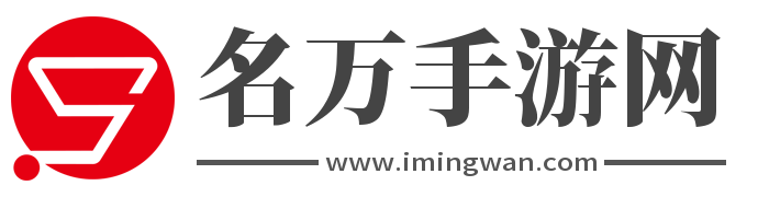 名万手游网