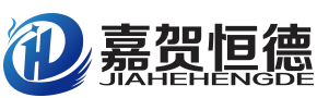 嘉贺恒德科技有限责任公司