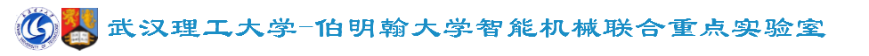 武汉理工大学