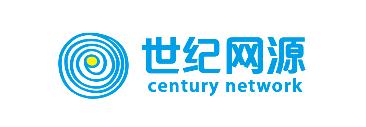 世纪网源